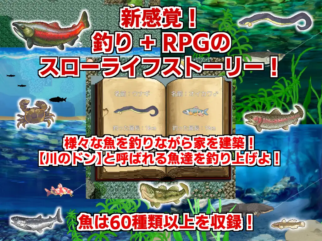 田舎のドン釣り PC端 AI汉化版 预览图