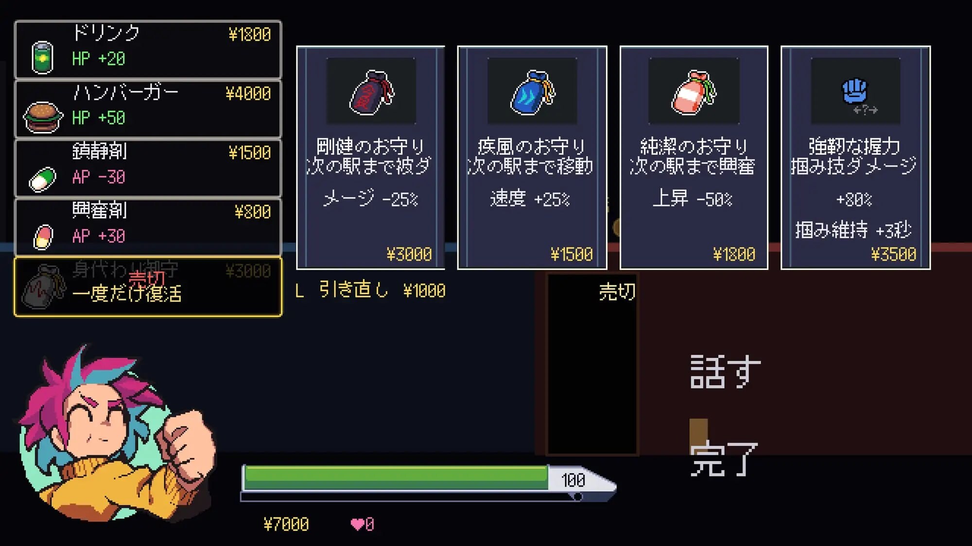 山野凉鱼痴汉列车 山野リョウと恶作剧列車 PC端 官中版 预览图