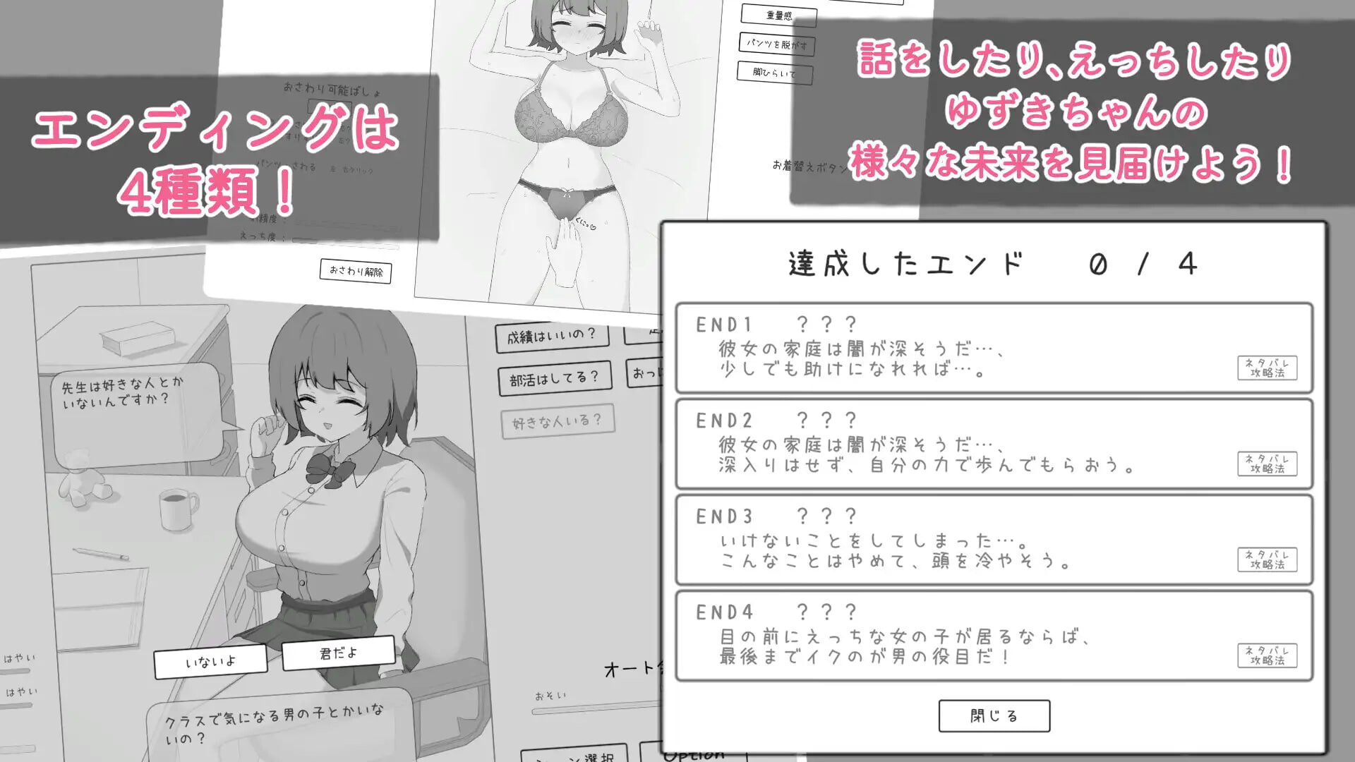 家庭教师对学生什么都能做吧 家庭教師は生徒になんでもできるよねv1.0 PC端 日文原版 预览图