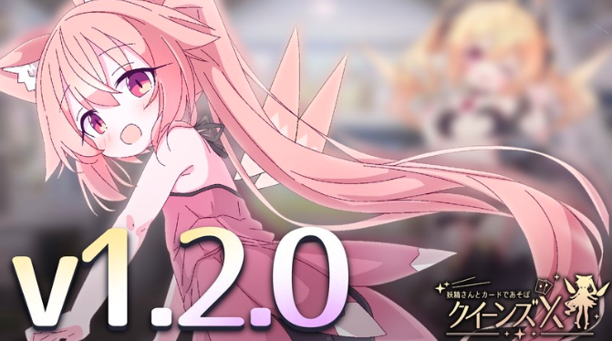 妖精さんとカードであそぼ(女王游戏X - 和妖精一起玩卡牌)ver1.20（ 双端 官中版 预览图