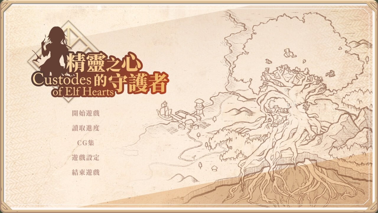 精灵之心的守护者 PC端 官中版 预览图
