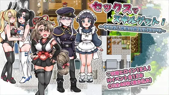 通过获取技能!～恶心大叔勇者的魔王讨伐RPG～ PC端 汉化版 预览图
