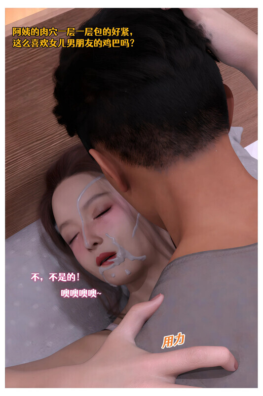 3D漫画 Can 迷情迷情 22 漫画图集 PC端 预览图