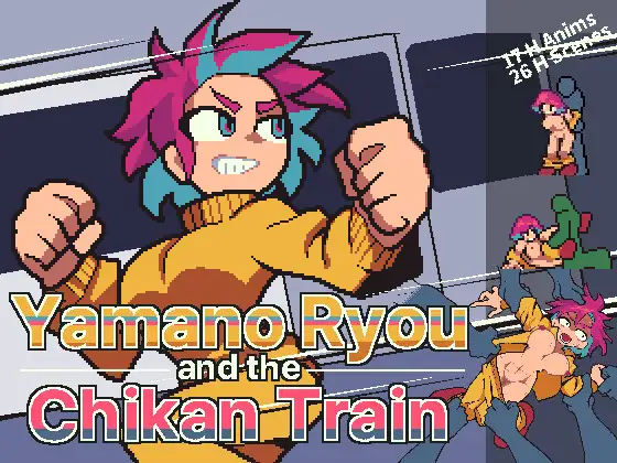 山野リョウと痴○列車 PC端 官中版 预览图