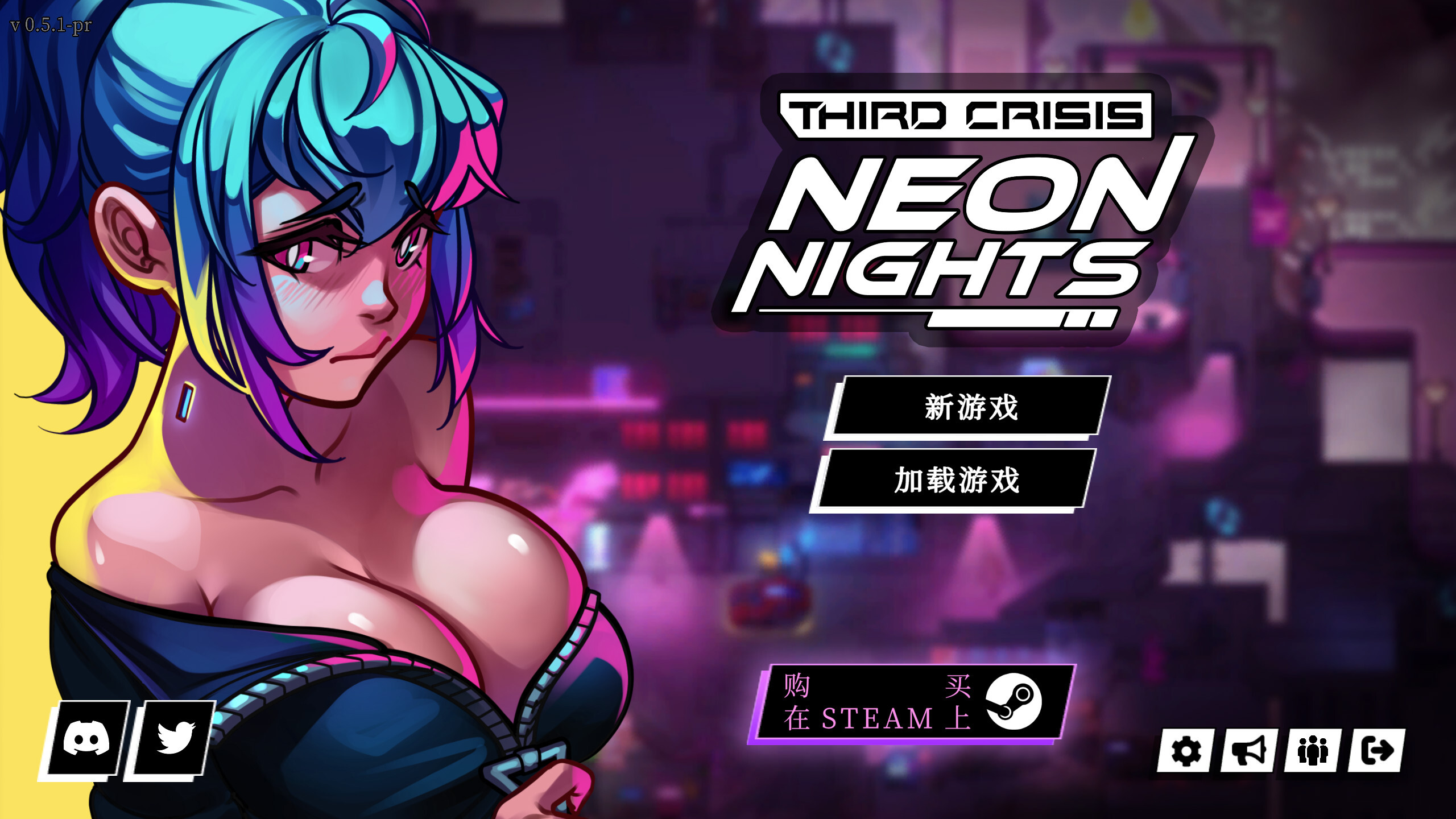 第三次危机：霓虹之夜 Third Crisis: Neon Nights 0.5.1 安卓端 官中更新版 预览图