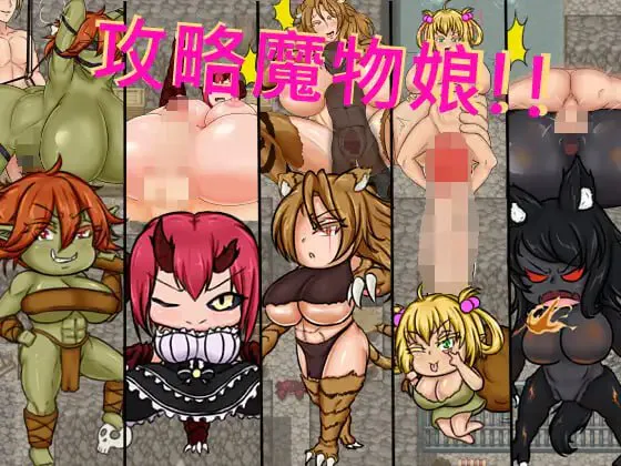 种付勇者传 v24.08.27/種付け勇者伝 PC端 官中版 预览图