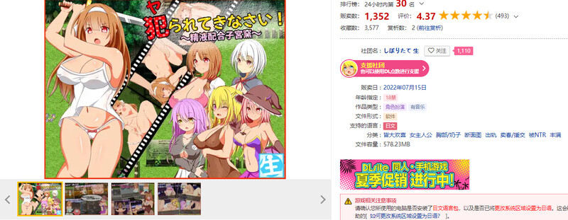 来被冲突互动吧！ 犯られてきなさい PC端 AI汉化版 预览图
