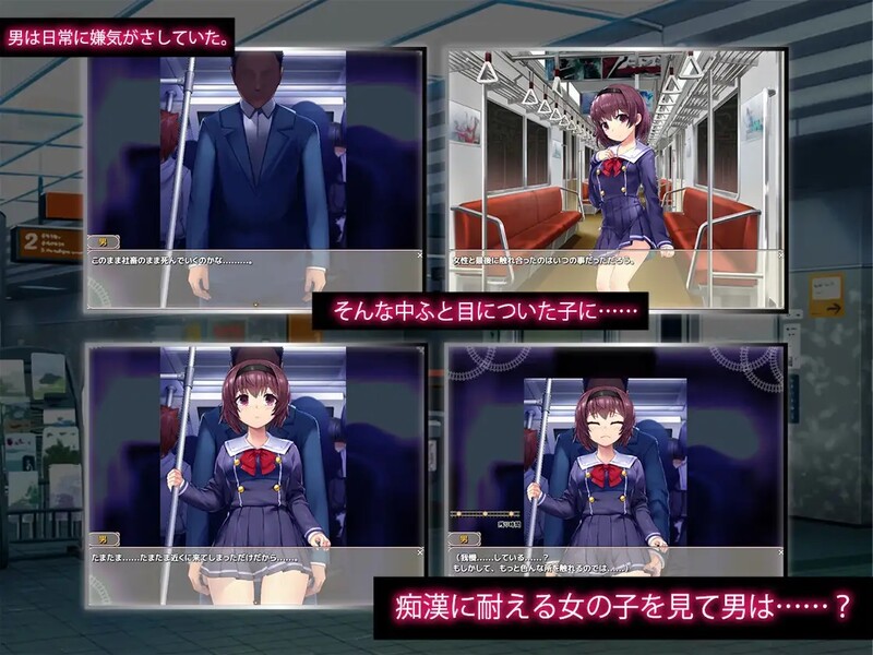 恶作剧电车运行中 恶作剧は電車の中で PC端 AI汉化版 预览图