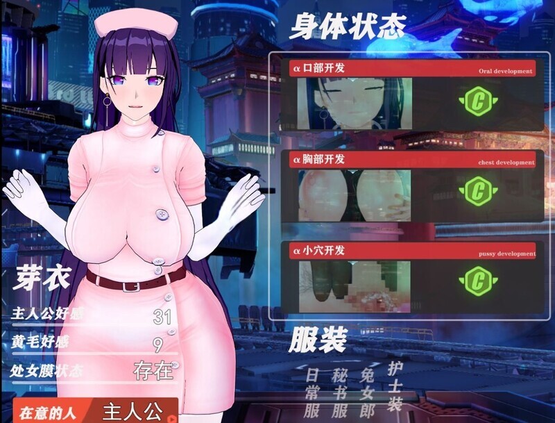 我的芽衣不可能是！官中版 PC端 预览图