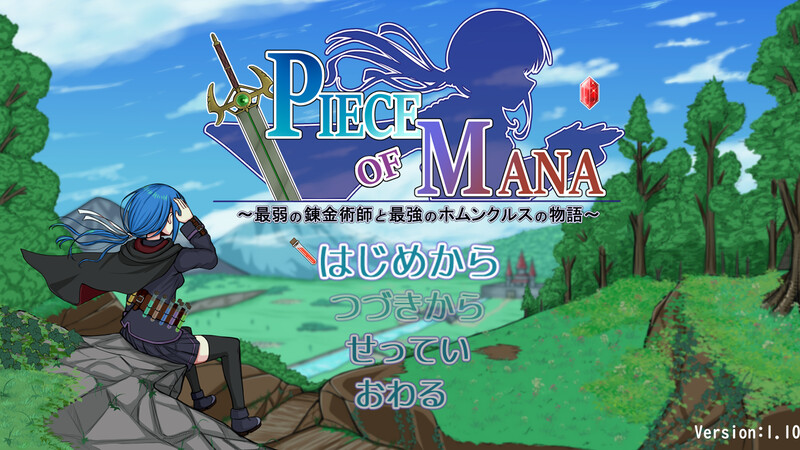 of MANA ～最弱炼金术师与最强人造人的物语 ~（PIECE of MANA ～最弱の錬金術師と最強のホム PC端 汉化更新版 预览图
