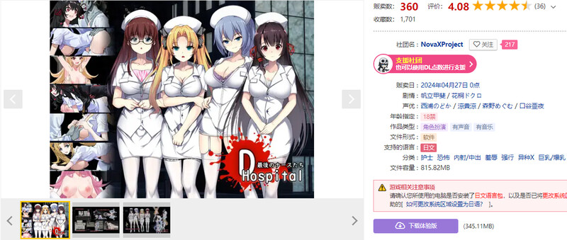 D-医院 D-Hospital STEAM官中版 PC端 预览图