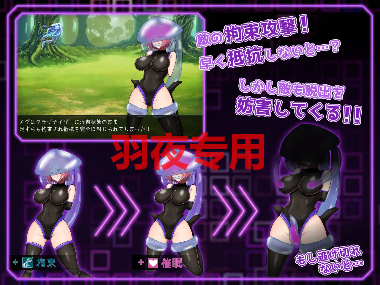 拘束情境情境情境情境戦闘剧情RPG エルピスアイギス PC端 更新版 预览图