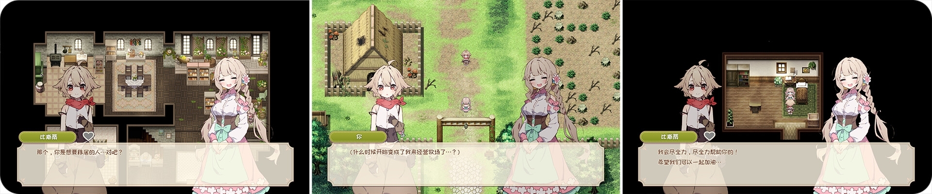 Forestia～小镇的牧场生活～ / フォレスティア～ちいさな町の牧場ライフ～ PC端 官中版 预览图