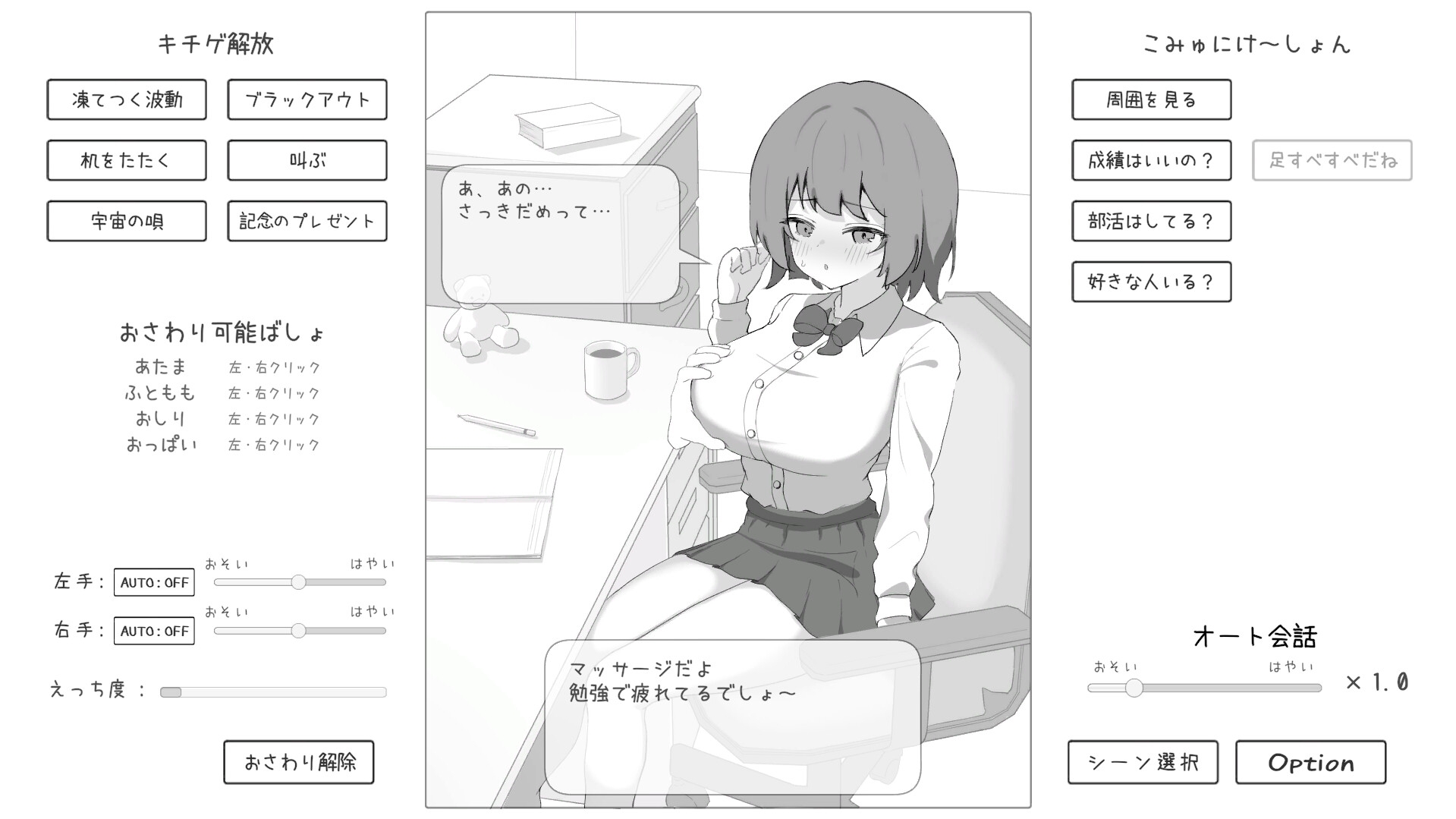 家庭教師は生徒になんでもできるよね PC端 日文原版 预览图