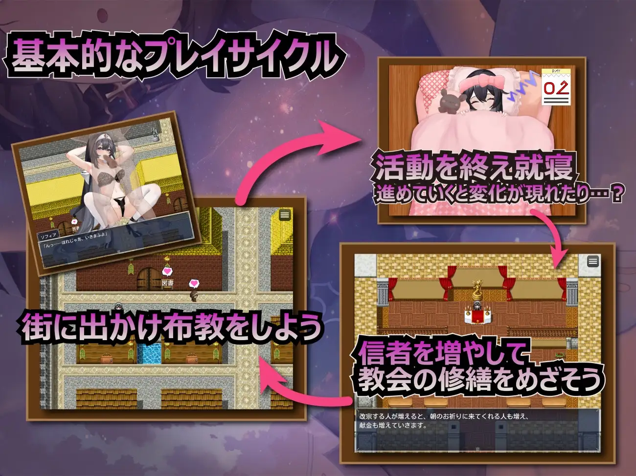纯洁修女的情绪失控魅魔禁断誓约 純真シスターの情绪失控サキュバス禁断誓約 双端 AI汉化版 预览图