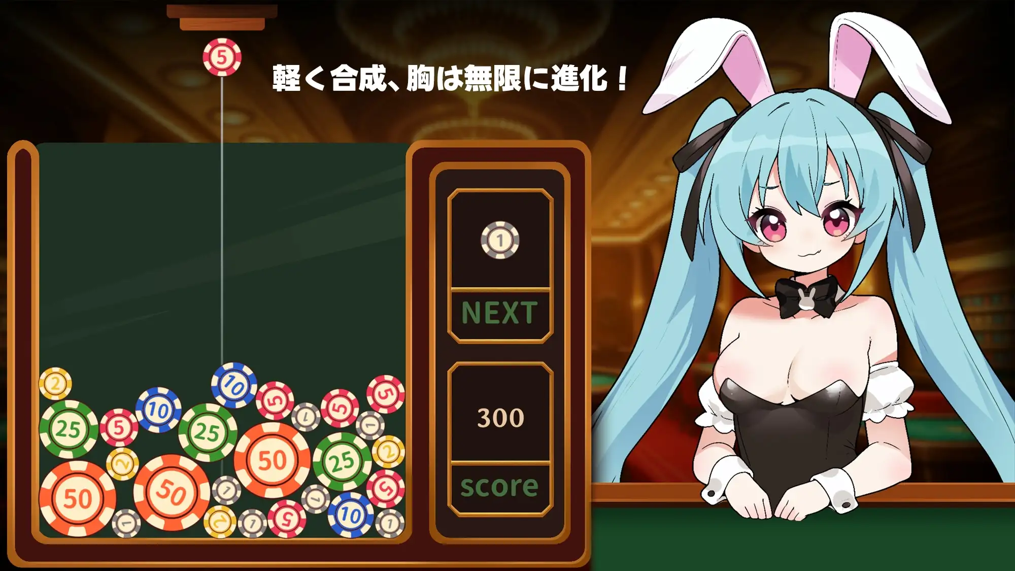 合成×丰满身形进化！兔女郎 VIP 胸推服务！ 合成×丰满身形進化！バニーガールVIPパイズリ！ PC端 预览图