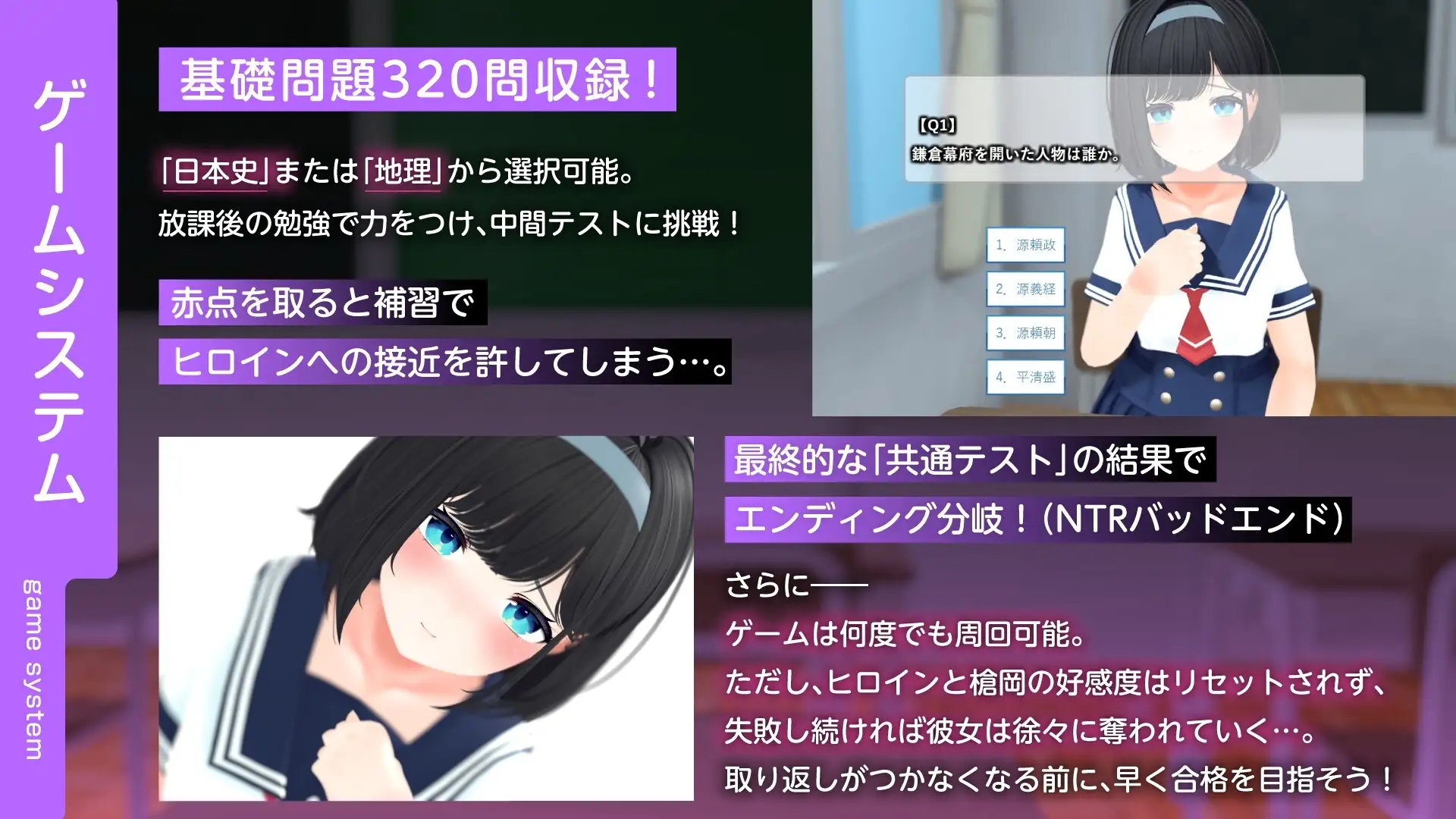 剧情ゲーで学ぶ共通テスト対策！『日本史』『地理』～副教科もしっかり抑えて PC端 AI汉化更新版 预览图