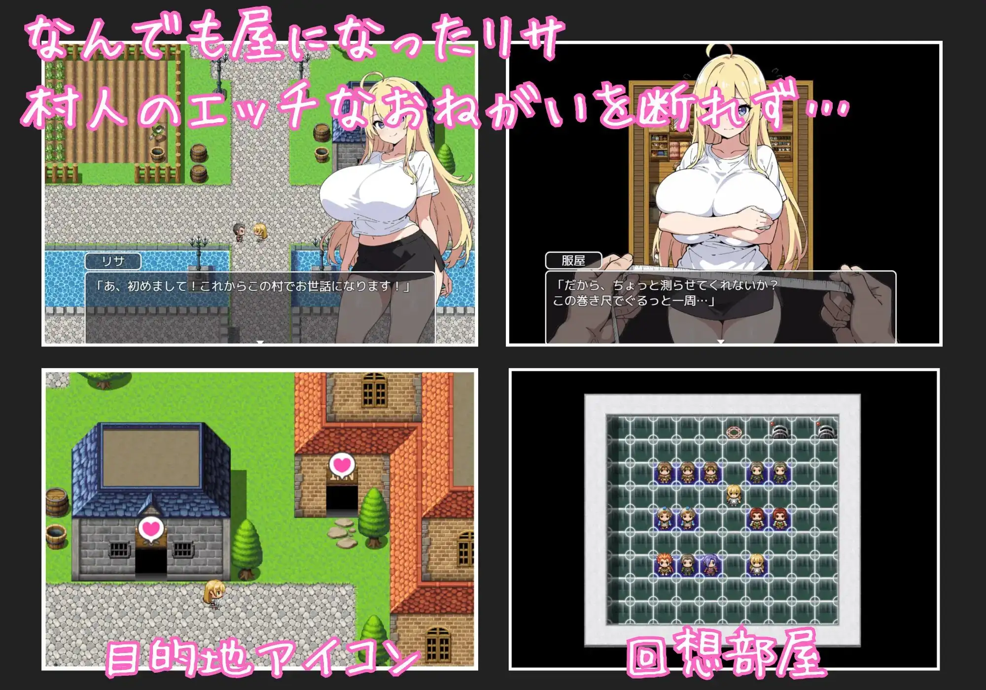 莉莎与色色的村民 リサとえっちなむらのひと 双端 AI汉化版 预览图
