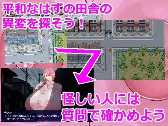 8夜巡逻 8夜回り 挂载AI汉化版 PC端 预览图