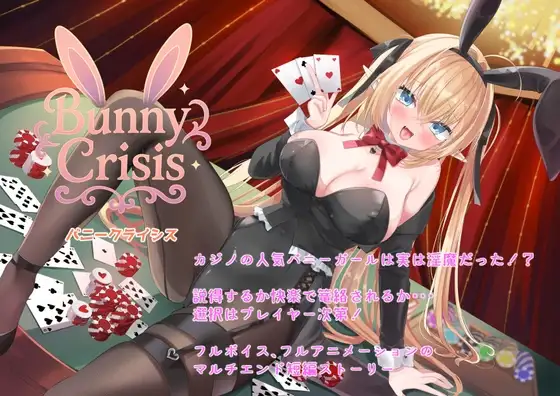Bunny Crisis ～兔女郎危机～ Bunny Crisis ～バニークライシス～ PC端 AI汉化版 预览图