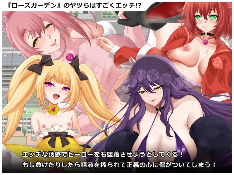 英勇之魂！ヒロイック スピリット！-女だらけのヴィラングループに立ち向かうRPG PC端 AI汉化更新版 预览图