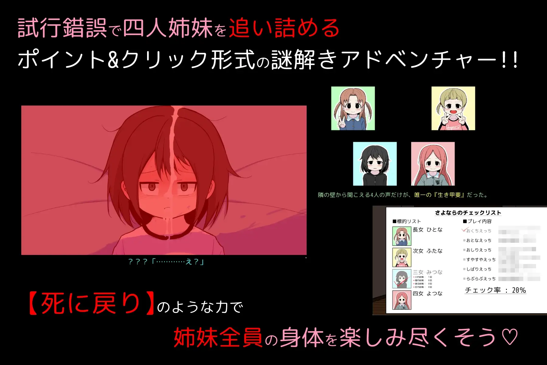 さよならのチェックリスト 告别清单 内嵌汉化版 PC端 预览图