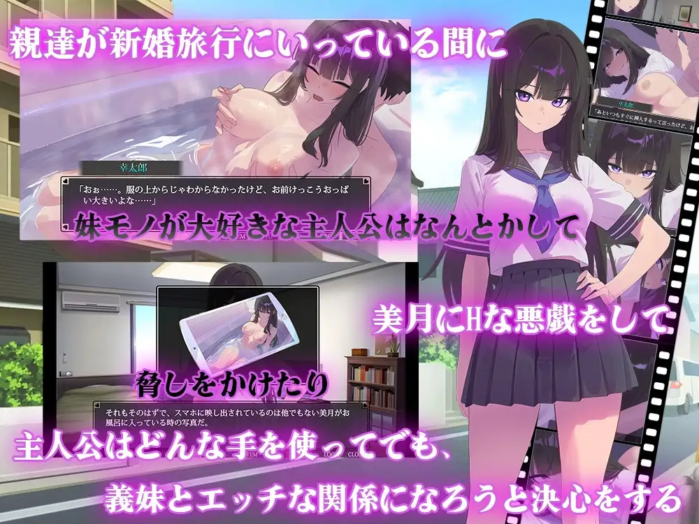直到反抗的义妹(你)堕落为止 反抗的な義妹(きみ)が堕ちるまで PC端 AI汉化更新版 预览图