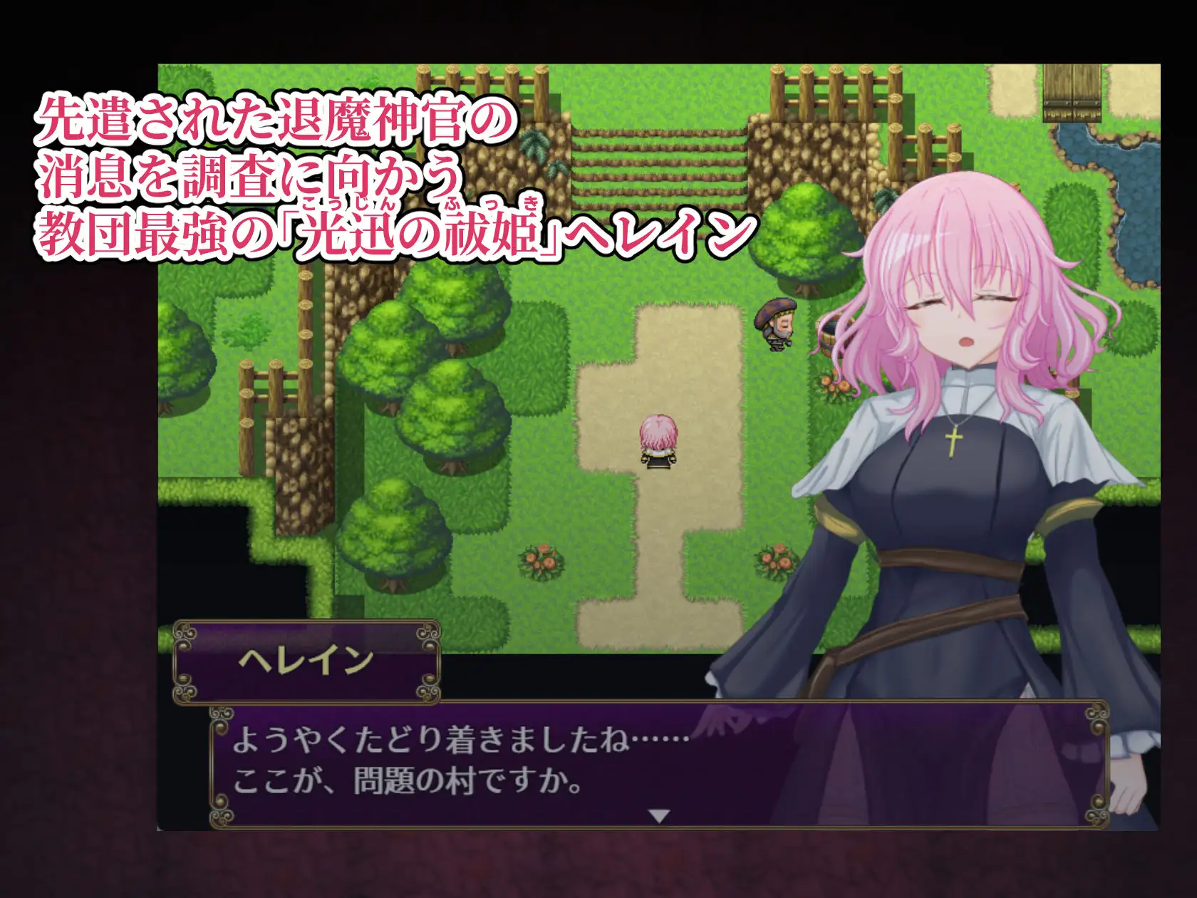 退魔神官赫蕾茵与魔淫洞窟 退魔神官へレインと魔淫の洞窟 双端 AI汉化版 预览图