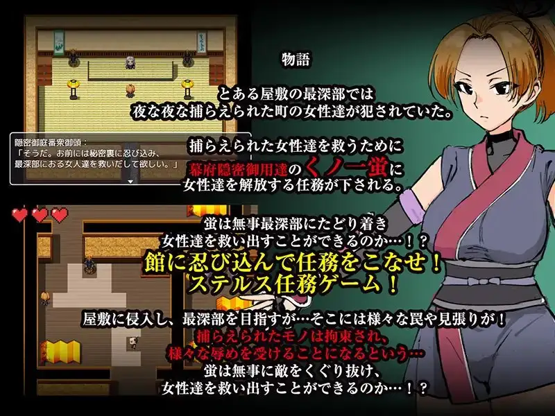 女忍蛍～捕まれば淫気の香で感度倍増 快楽地獄へ堕ちる罠～ PC端 AI汉化版 预览图