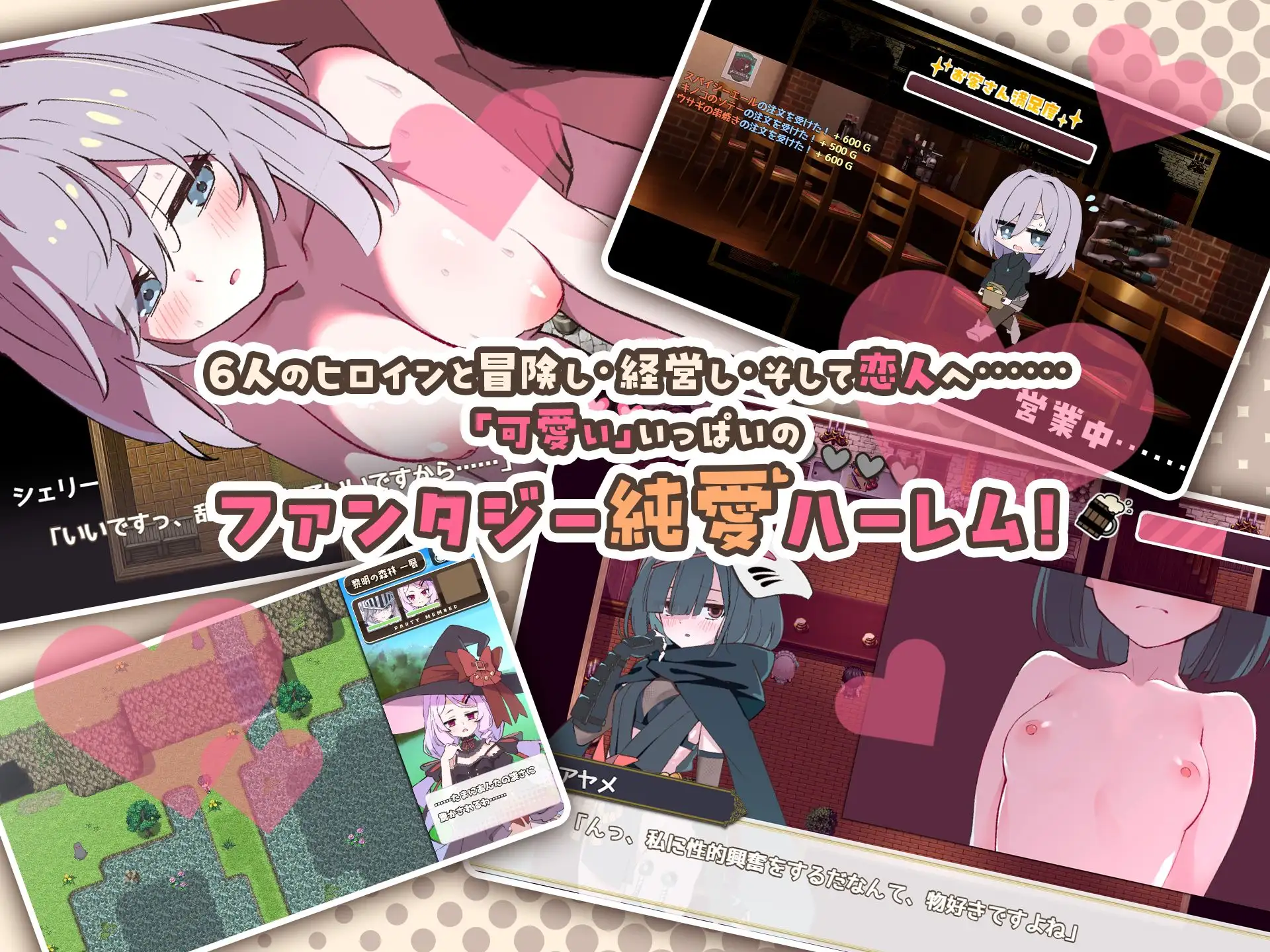 エトワール・マリアージュ！～六人のヒロインと酒場を盛り上げるいちゃいちゃRPG～ PC端 AI汉化版 预览图