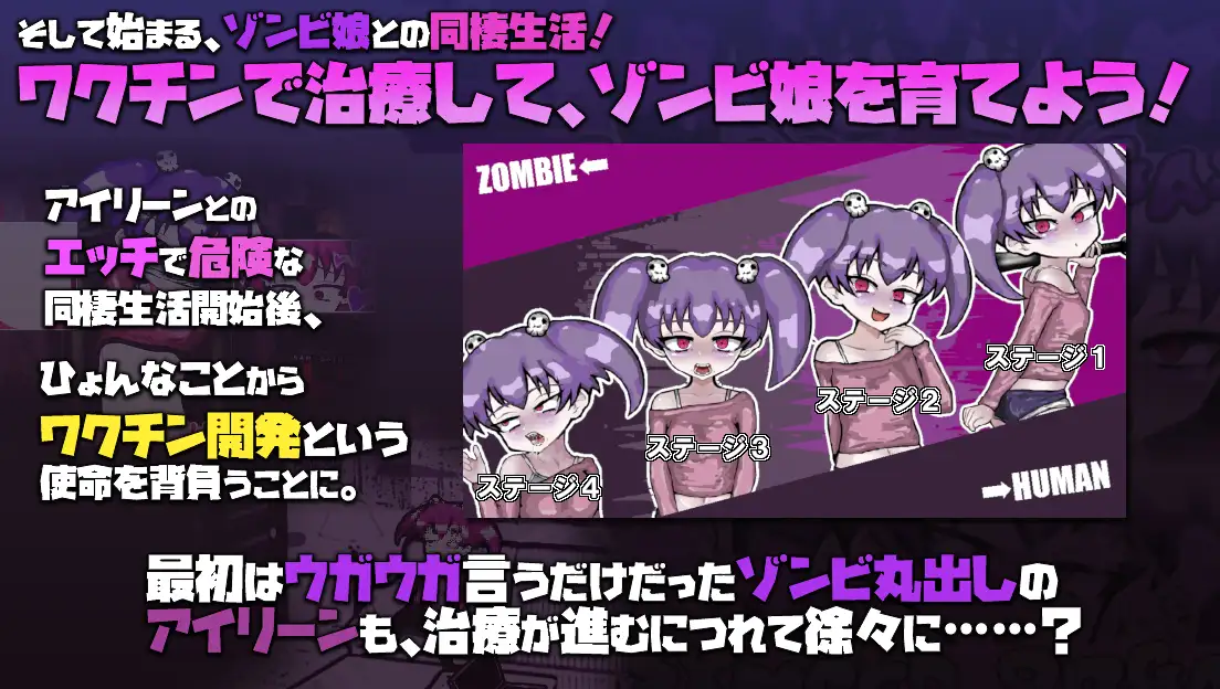 恋尸少女 / 与僵尸娘的同居生活!! LOVING DEAD GIRL ラビング・デッド・ガール PC端 AI汉化完整版 预览图