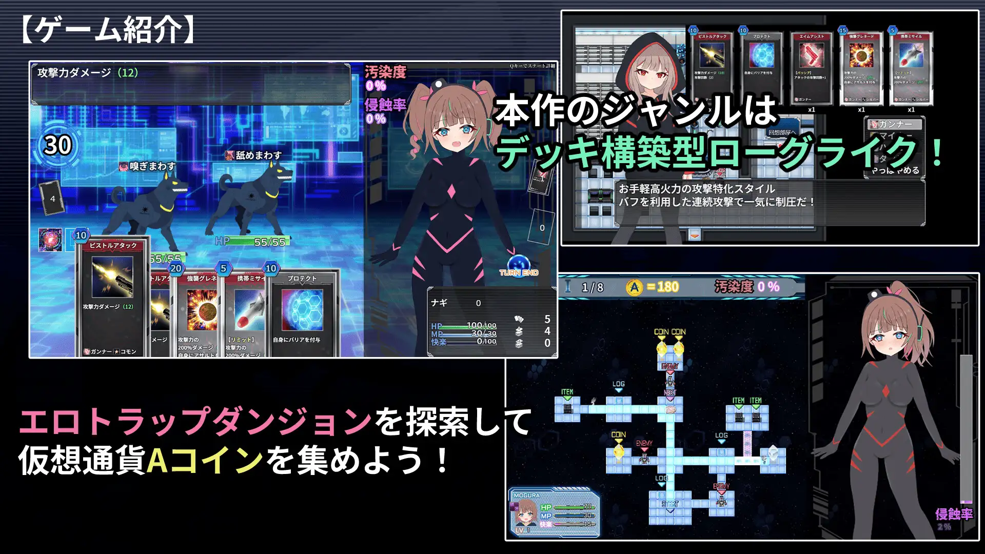 幻装少女纳吉之地下城潜行录 幻装少女ナギ -サイバー剧情トラップダンジョン潜行録 双端 AI汉化版 预览图