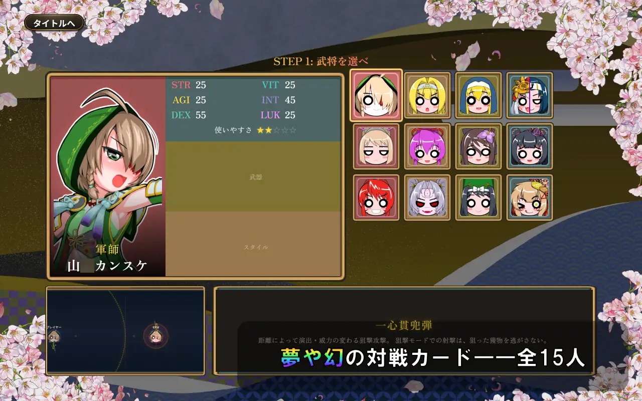 戦国オートバトル 花 双端 日文原版 预览图