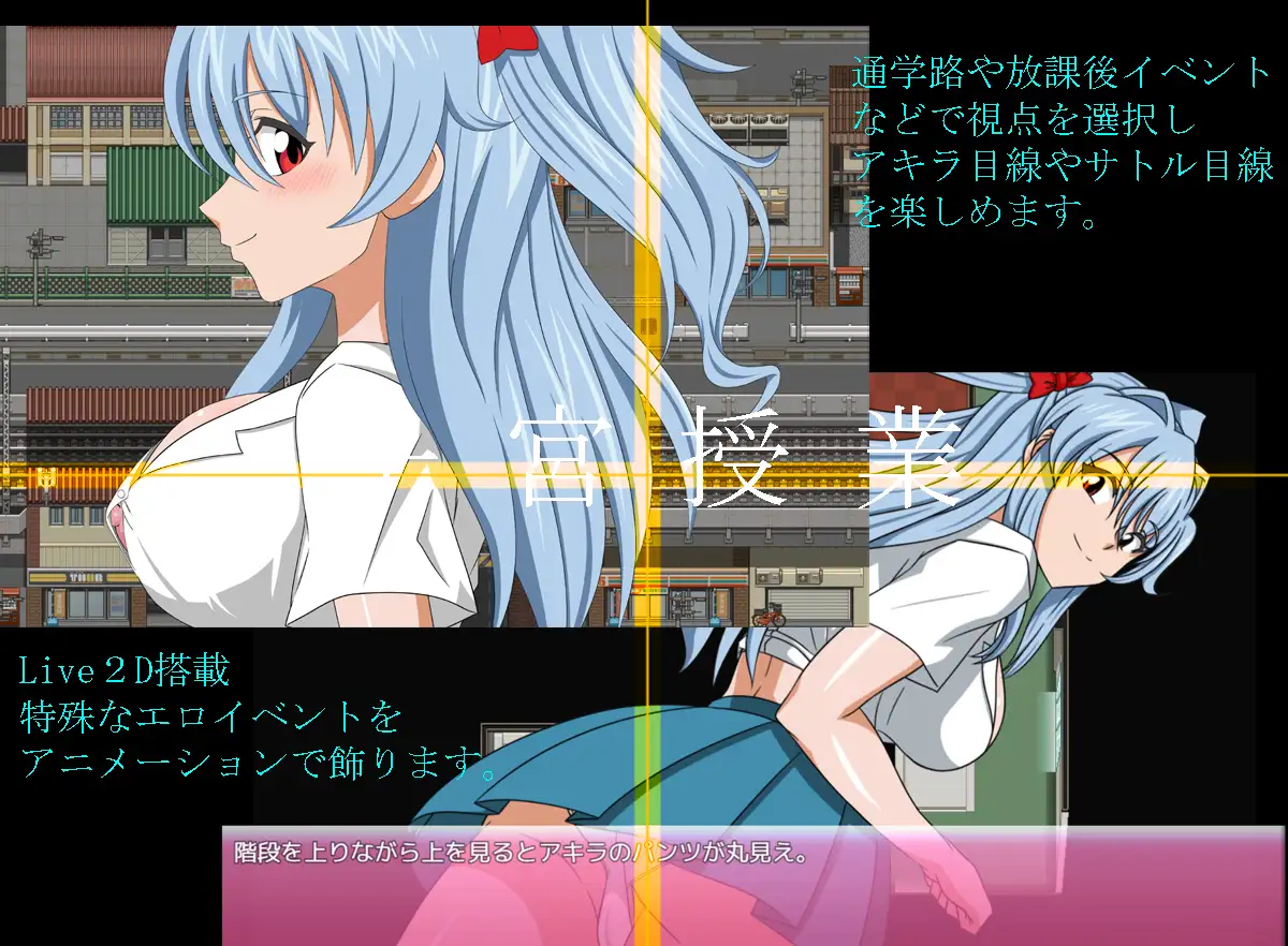 子宮授業NTR PC端 AI汉化版 预览图