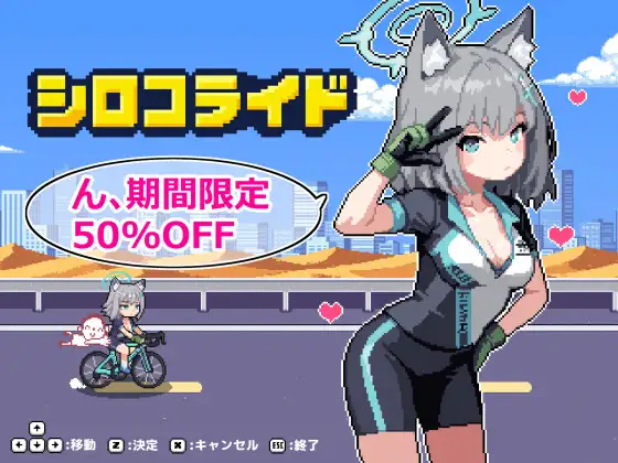 シロコライド PC端 日文原版