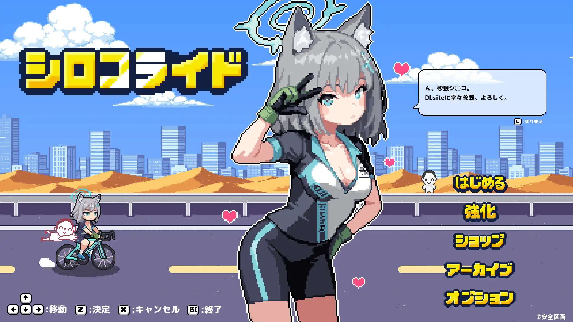 シロコライド PC端 日文原版 预览图