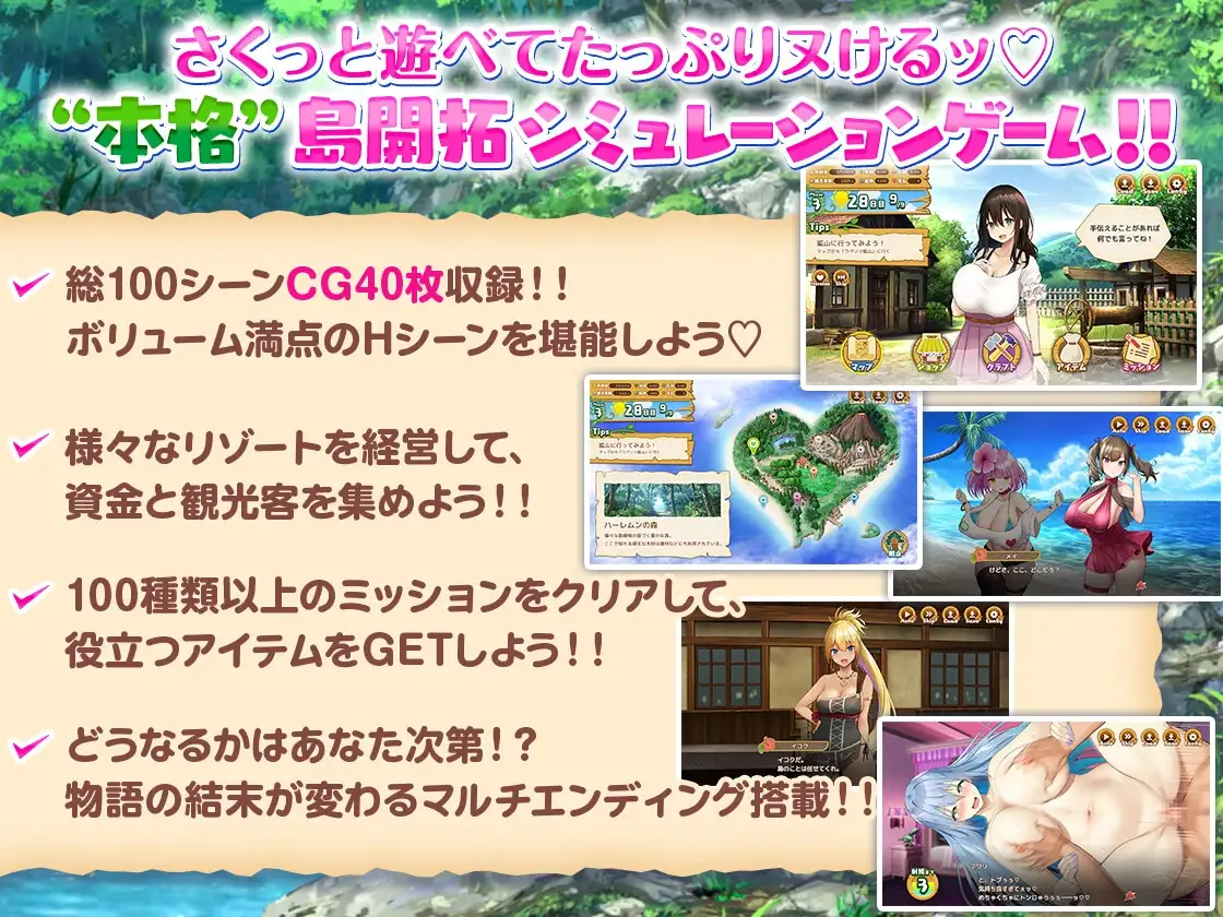 欢迎来到多角色关系岛！/ハーレム島へようこそ! 精翻汉化版 PC端 预览图