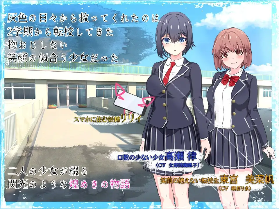 闪耀的公主骑士 魔法少女莉莉/輝閃の姫騎士 魔法少女リリィ PC端 AI汉化版 预览图