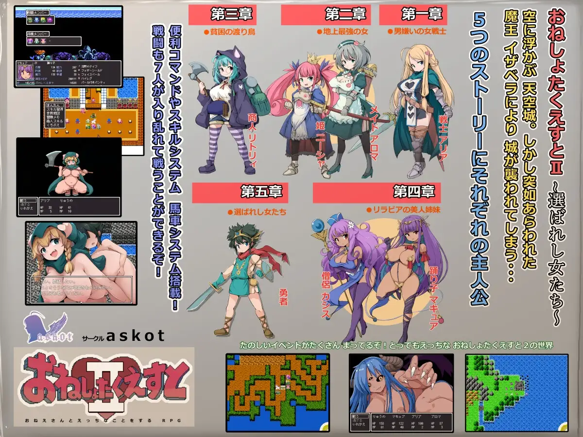 尿床任务Ⅱ～被选中的女性们～ おねしょたくえすとII～選ばれし女たち～ PC端 AI汉化版 预览图