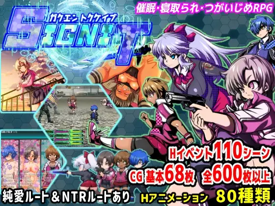 学園特警部-SIGNIT- ～意识操控・情感波折・つがいじめRPG～ ～意识操控·情感波折 双端 AI汉化版 预览图