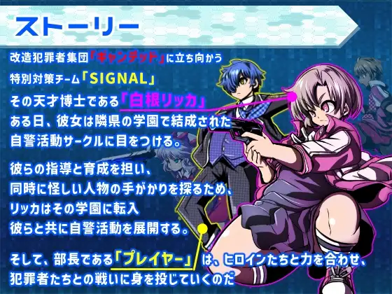 学園特警部-SIGNIT- ～意识操控・情感波折・つがいじめRPG～ ～意识操控·情感波折 双端 AI汉化版 预览图