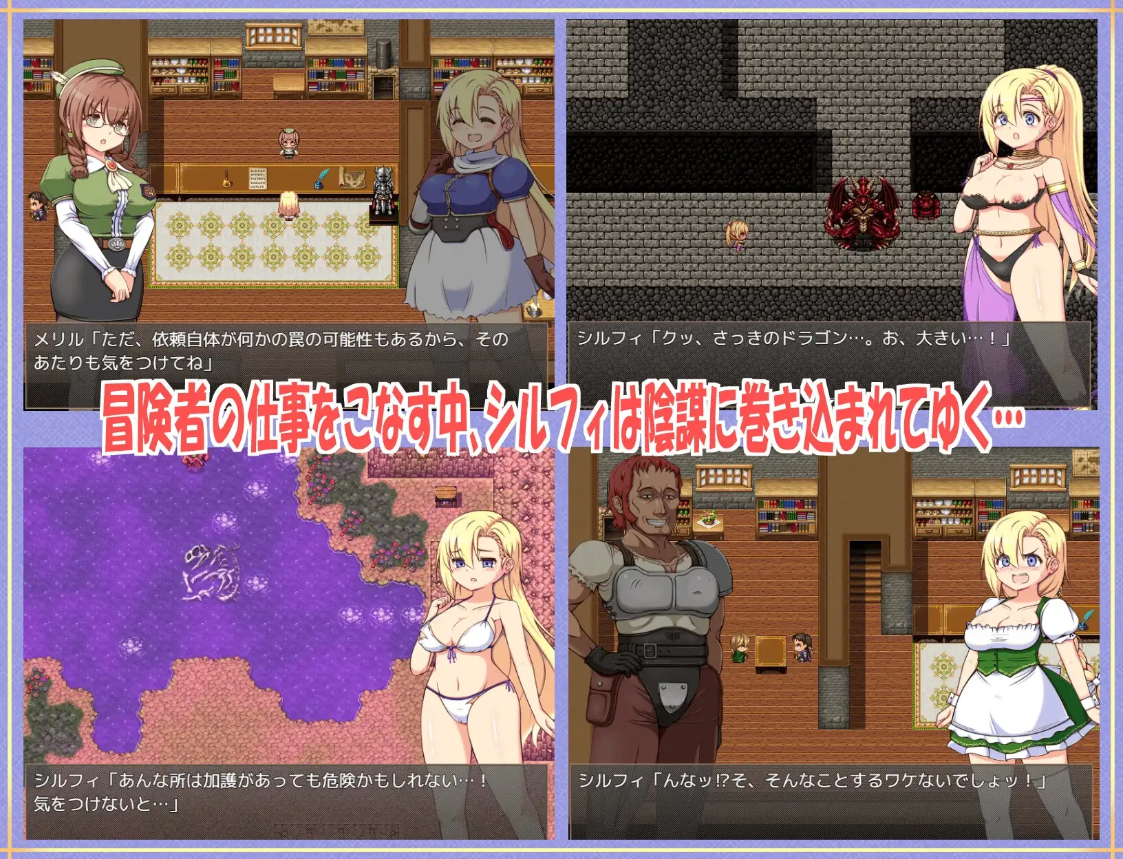 初出茅庐的冒险者希尔菲 駆け出し冒険者シルフィ PC端 AI汉化版 预览图