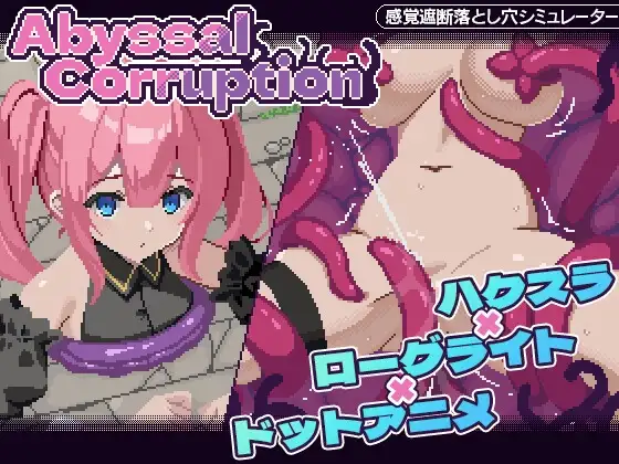 Abyssal Corruption PC端 预览图