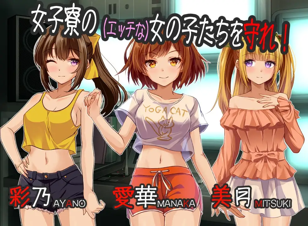 窥视～魅惑之～ 姦視～魅たいの～ PC端 AI汉化版 预览图