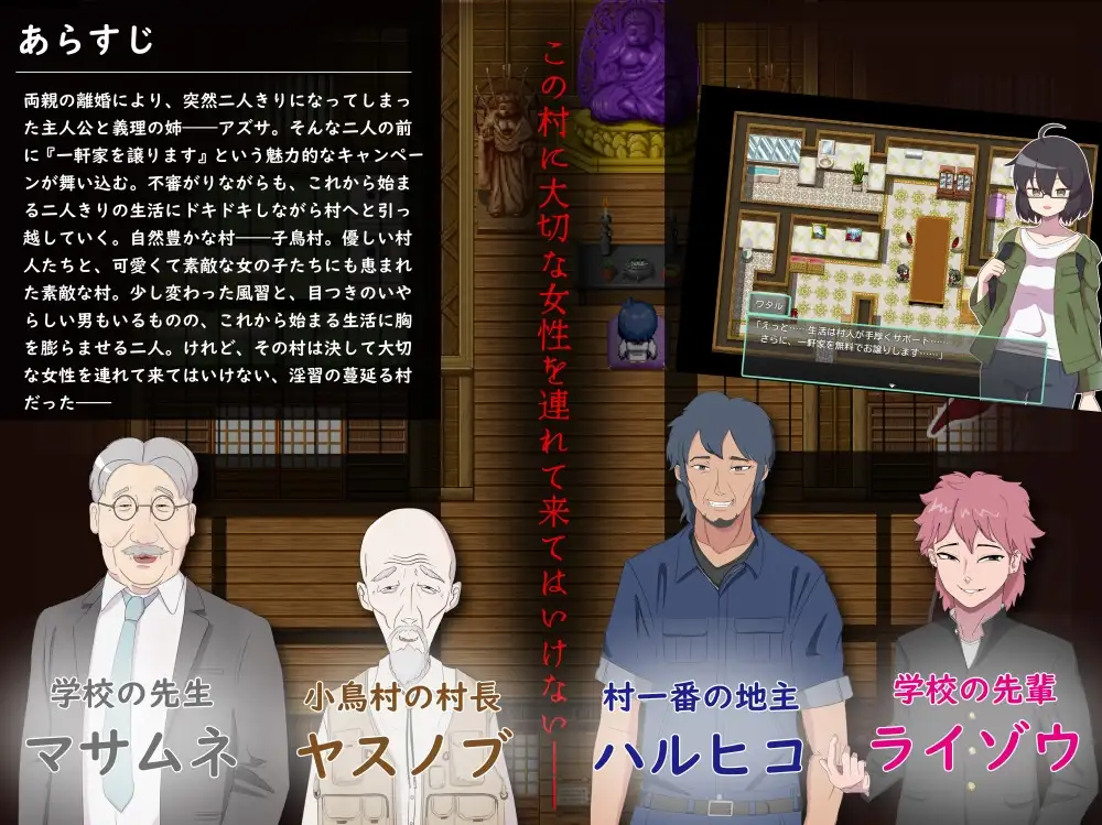 情感冲突～村庄的淫习～ アネトラレ～ネトリムラの淫習～ 双端 AI汉化版 预览图