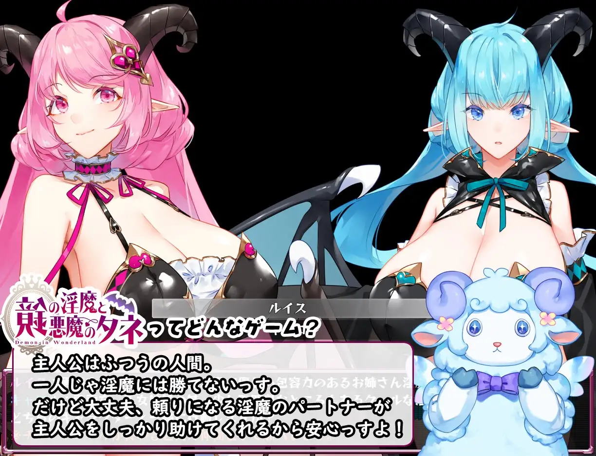镜中异化角色与恶魔之种 鏡の异化角色と悪魔のタネ PC端 AI汉化版 预览图