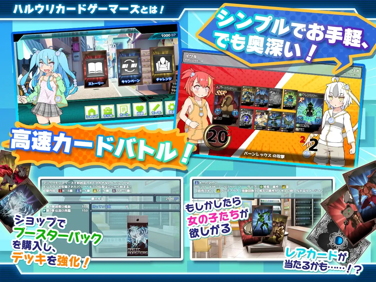 ハルウリカードゲーマーズ PC端 AI汉化版 预览图