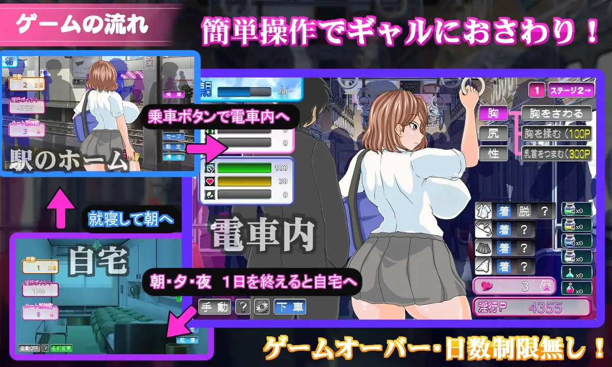 电车内淫多人纠葛媾～欲将少女引诱至堕落～ 電車内淫交～ギャルは触って堕としたい～ PC端 AI汉化版 预览图