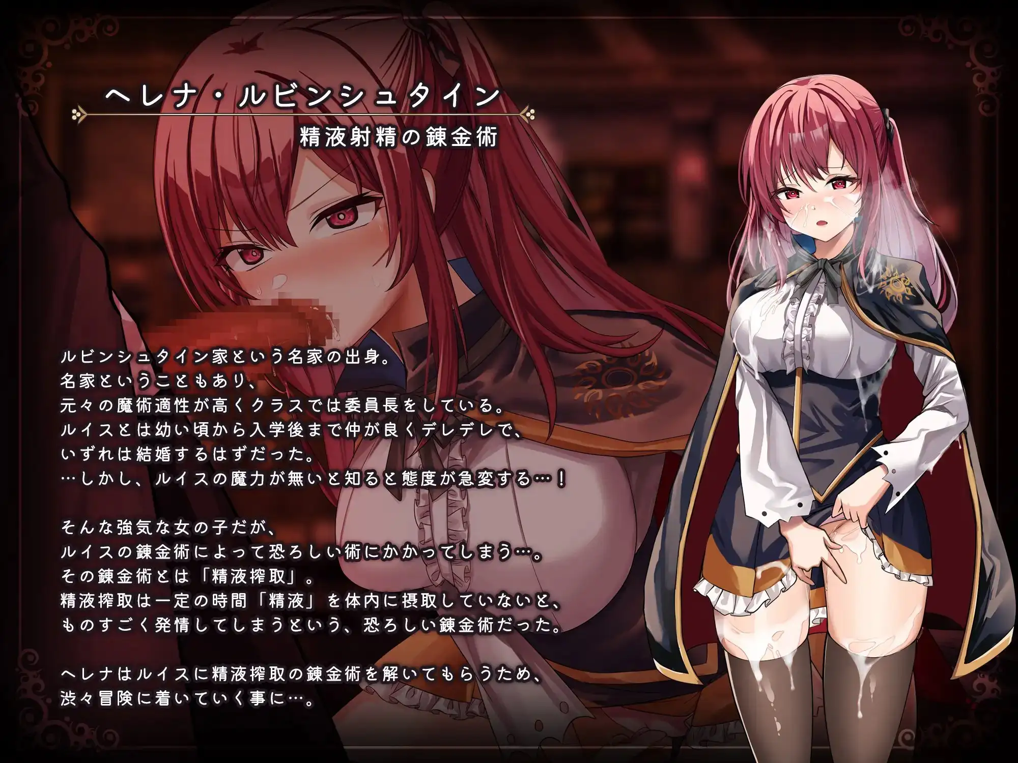 魔术学校的落榜炼金术师 魔術学校の落ちこぼれ錬金術師 PC端 AI汉化版 预览图