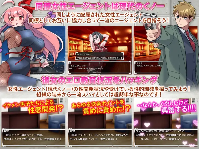 反美人计对策室 ハニートラップ対策室 PC端 AI汉化版 预览图
